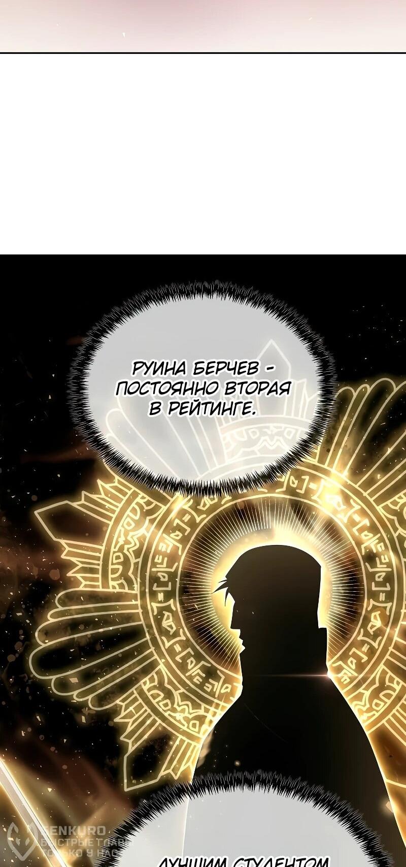 Read Читайте пророчества вместо учебников RU Manga Online