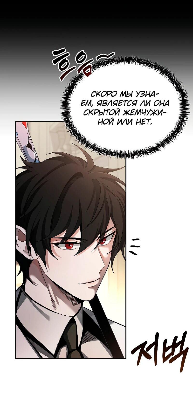 Read Читайте пророчества вместо учебников RU Manga Online