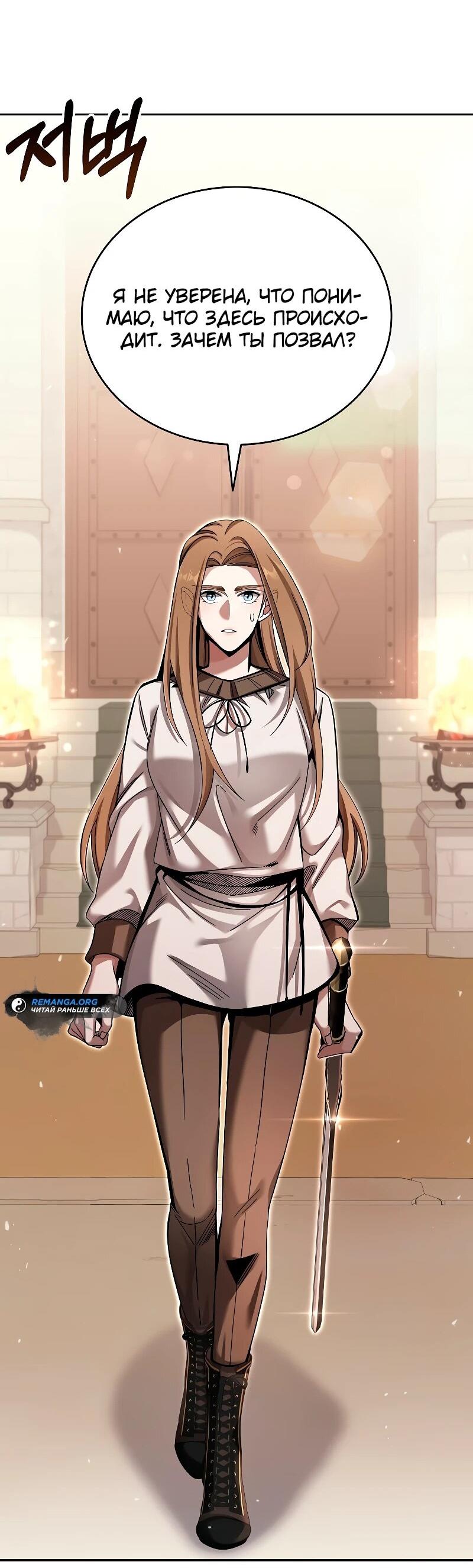 Read Читайте пророчества вместо учебников RU Manga Online