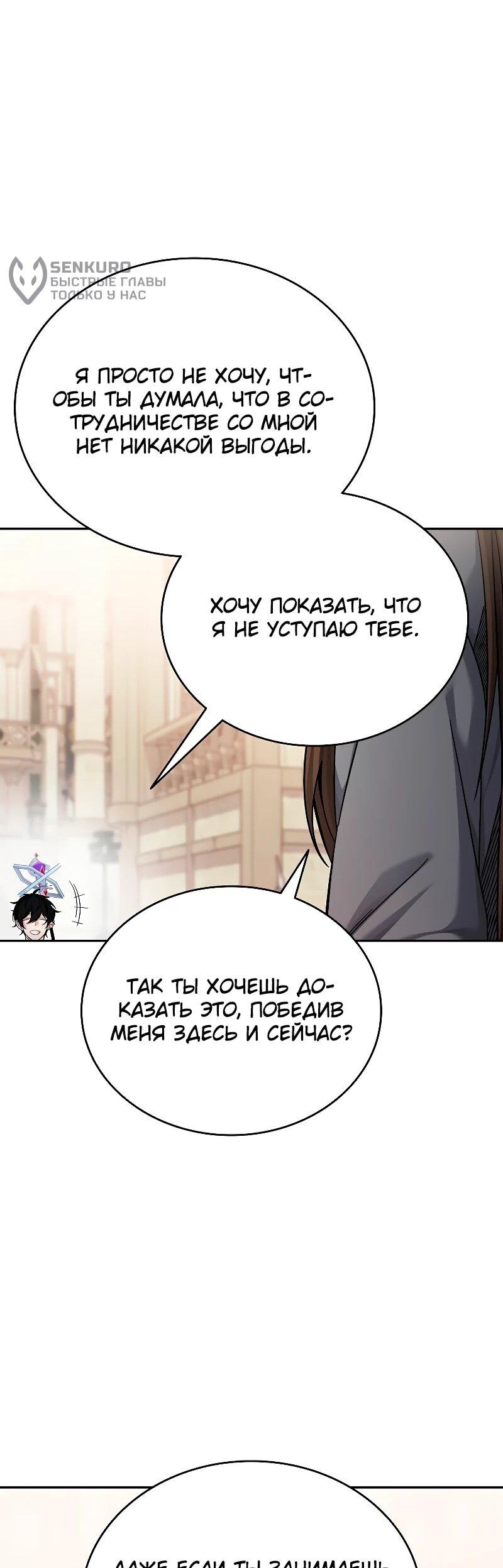 Read Читайте пророчества вместо учебников RU Manga Online