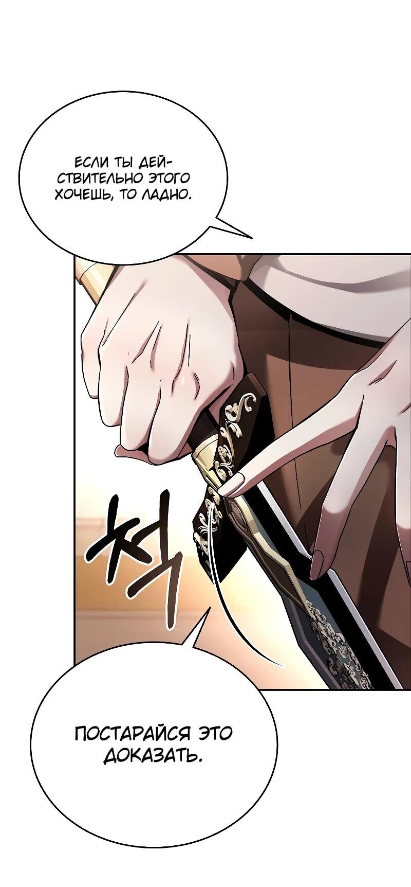 Read Читайте пророчества вместо учебников RU Manga Online
