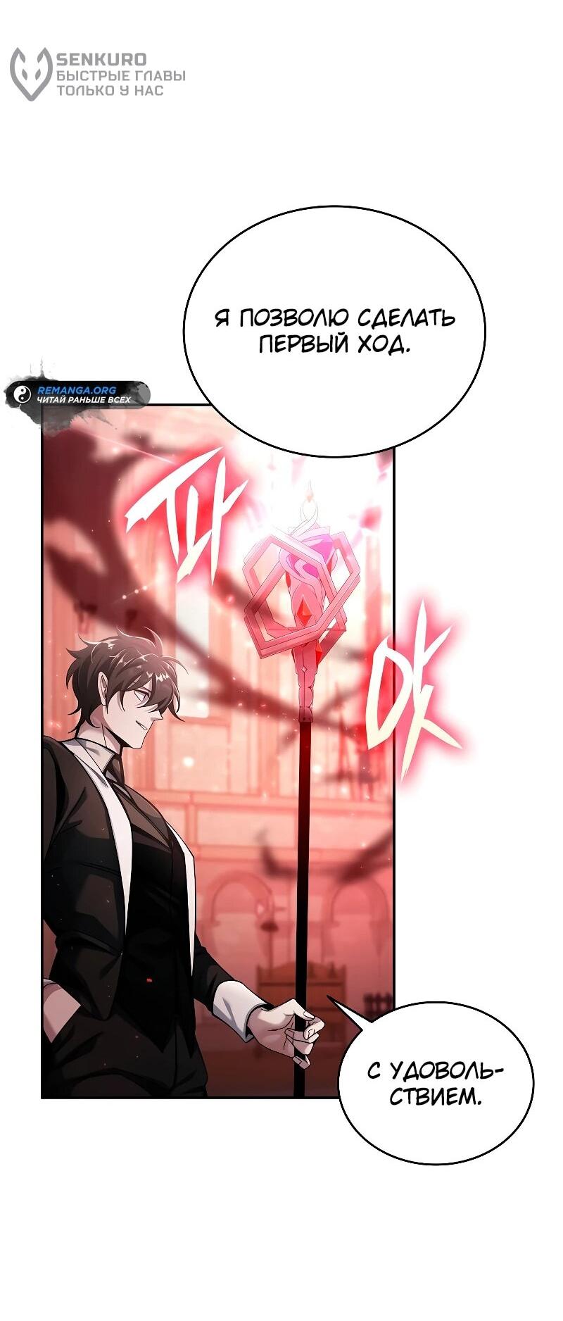 Read Читайте пророчества вместо учебников RU Manga Online