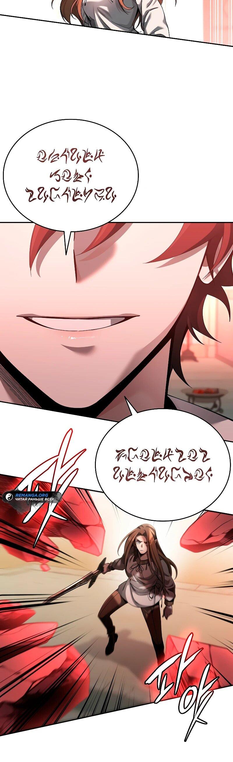 Read Читайте пророчества вместо учебников RU Manga Online