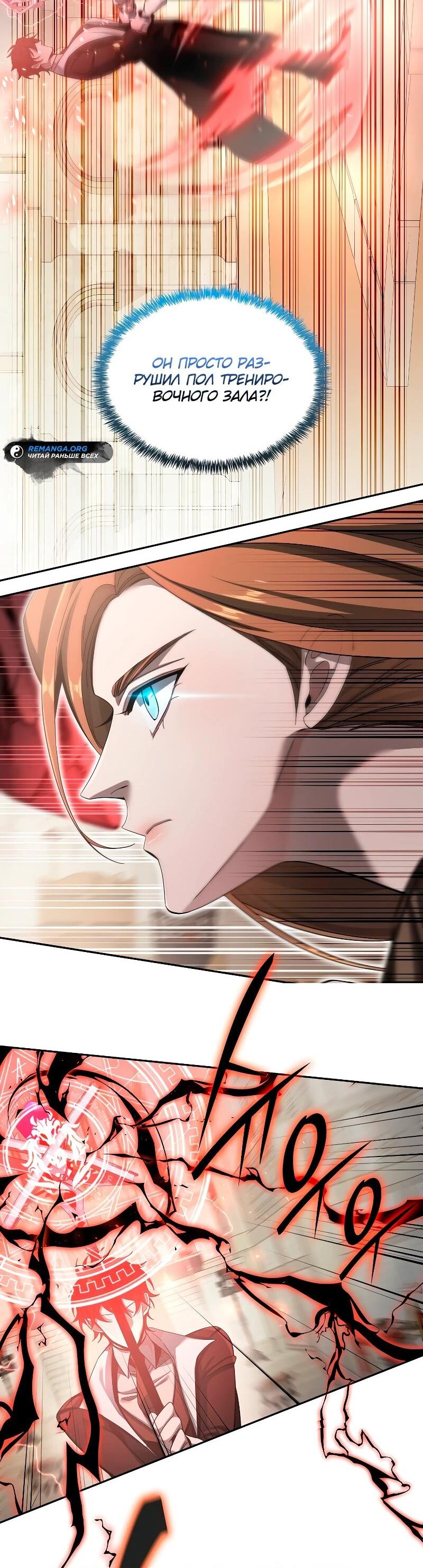 Read Читайте пророчества вместо учебников RU Manga Online