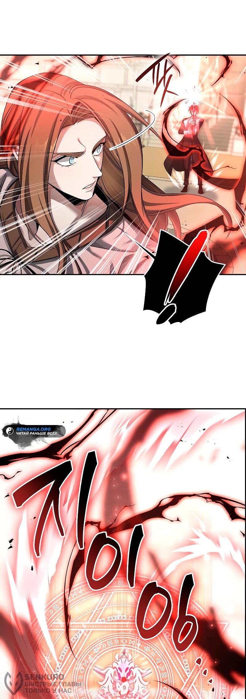 Read Читайте пророчества вместо учебников RU Manga Online