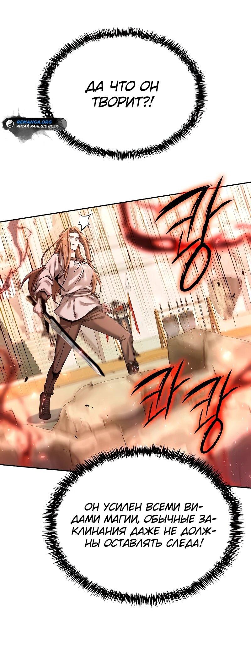Read Читайте пророчества вместо учебников RU Manga Online
