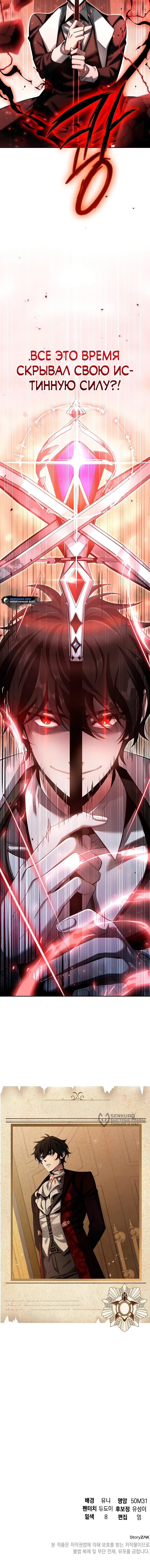 Read Читайте пророчества вместо учебников RU Manga Online