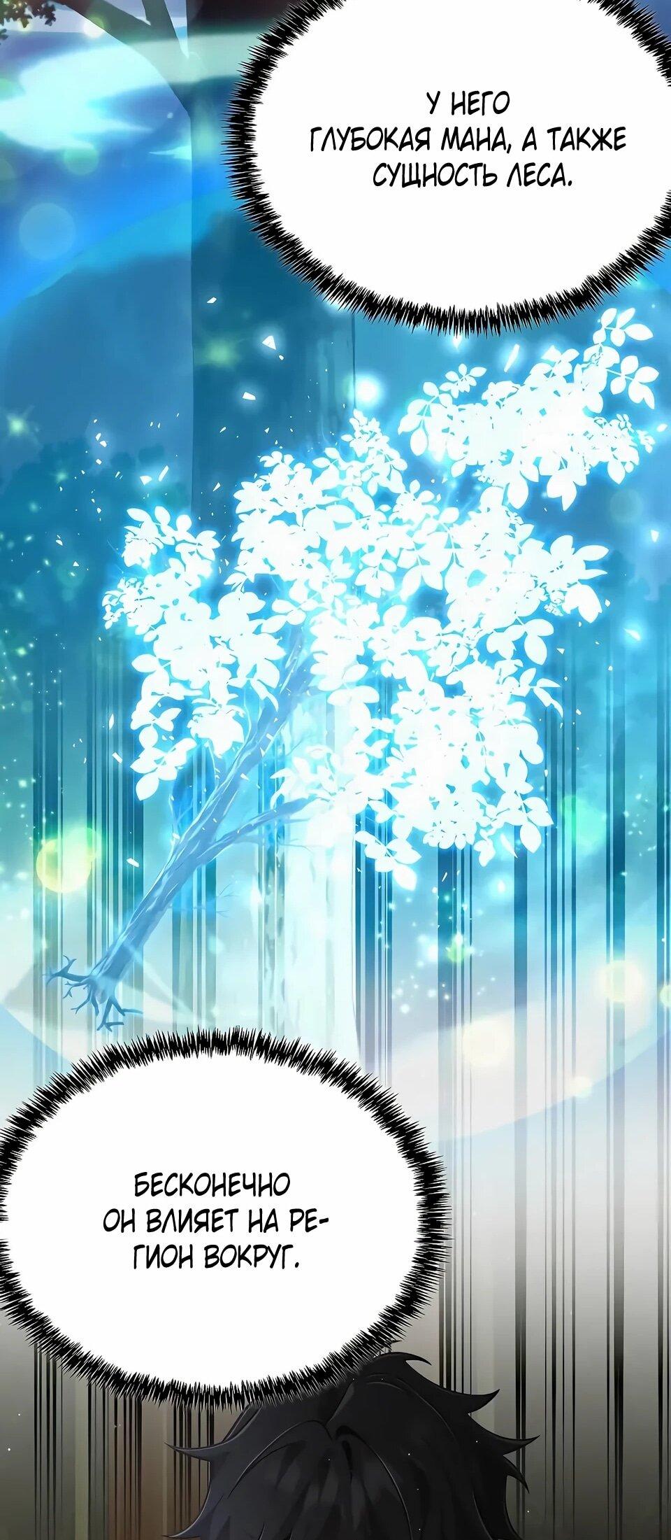 Read Читайте пророчества вместо учебников RU Manga Online