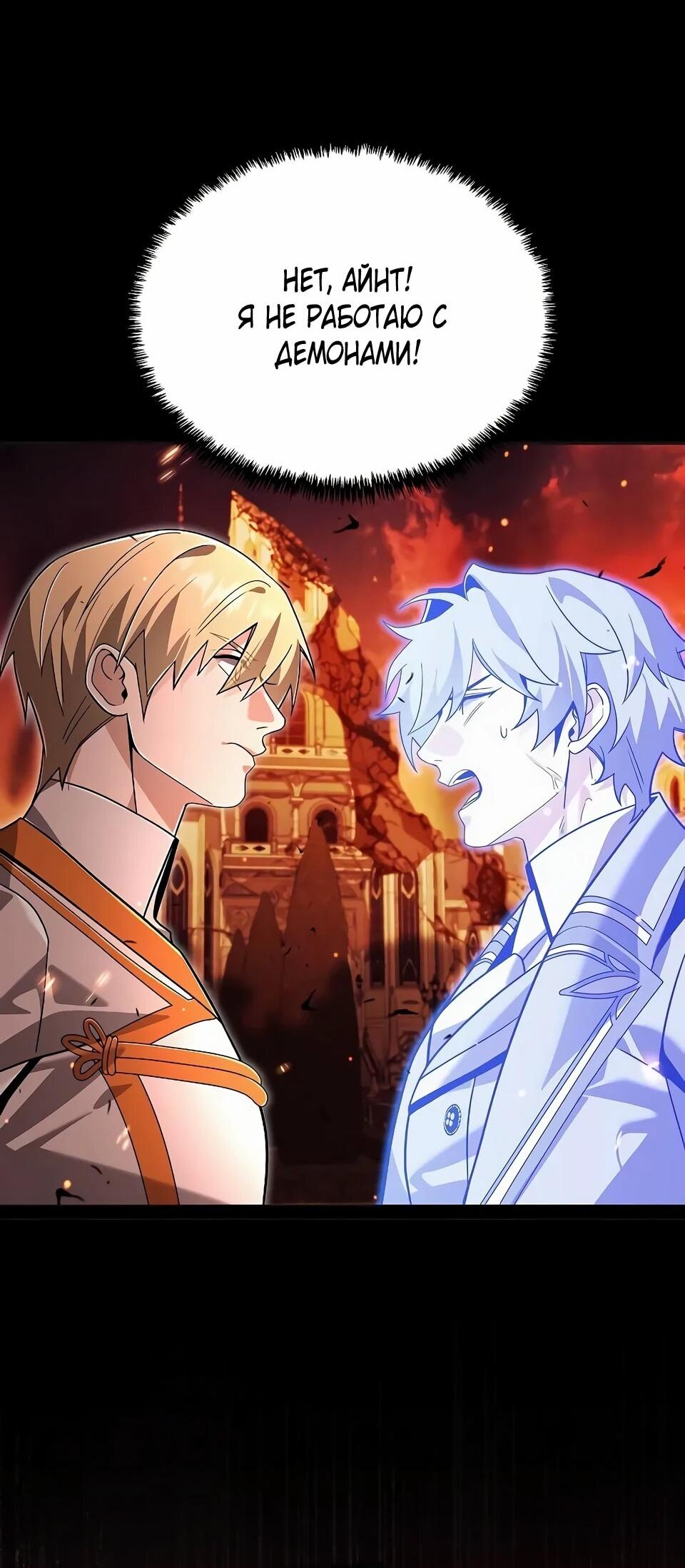 Read Читайте пророчества вместо учебников RU Manga Online