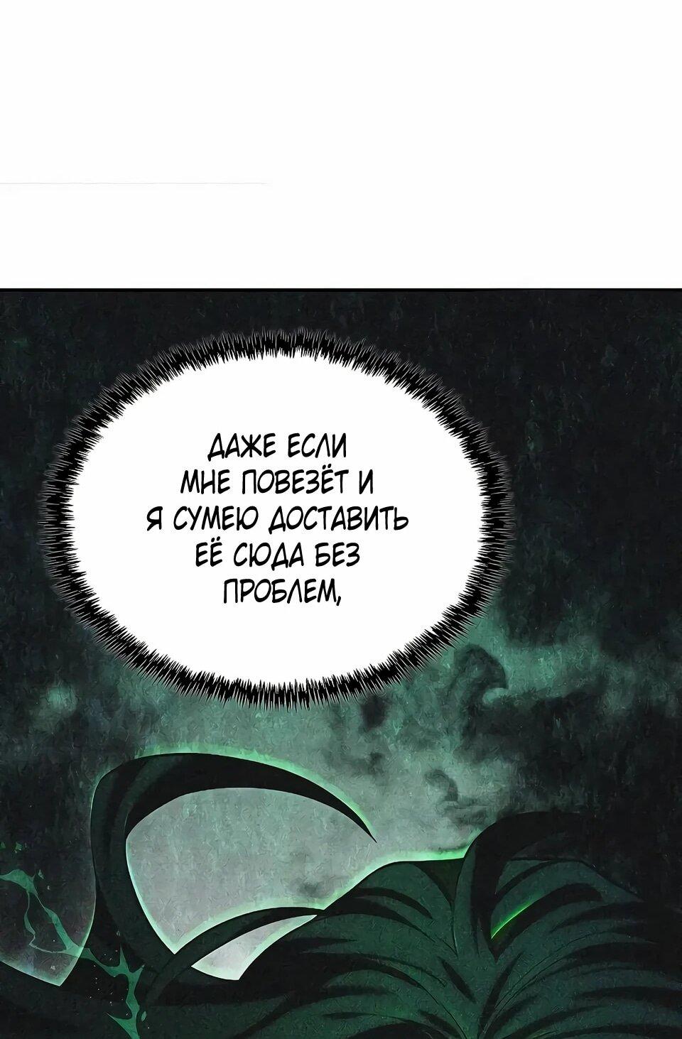 Read Читайте пророчества вместо учебников RU Manga Online