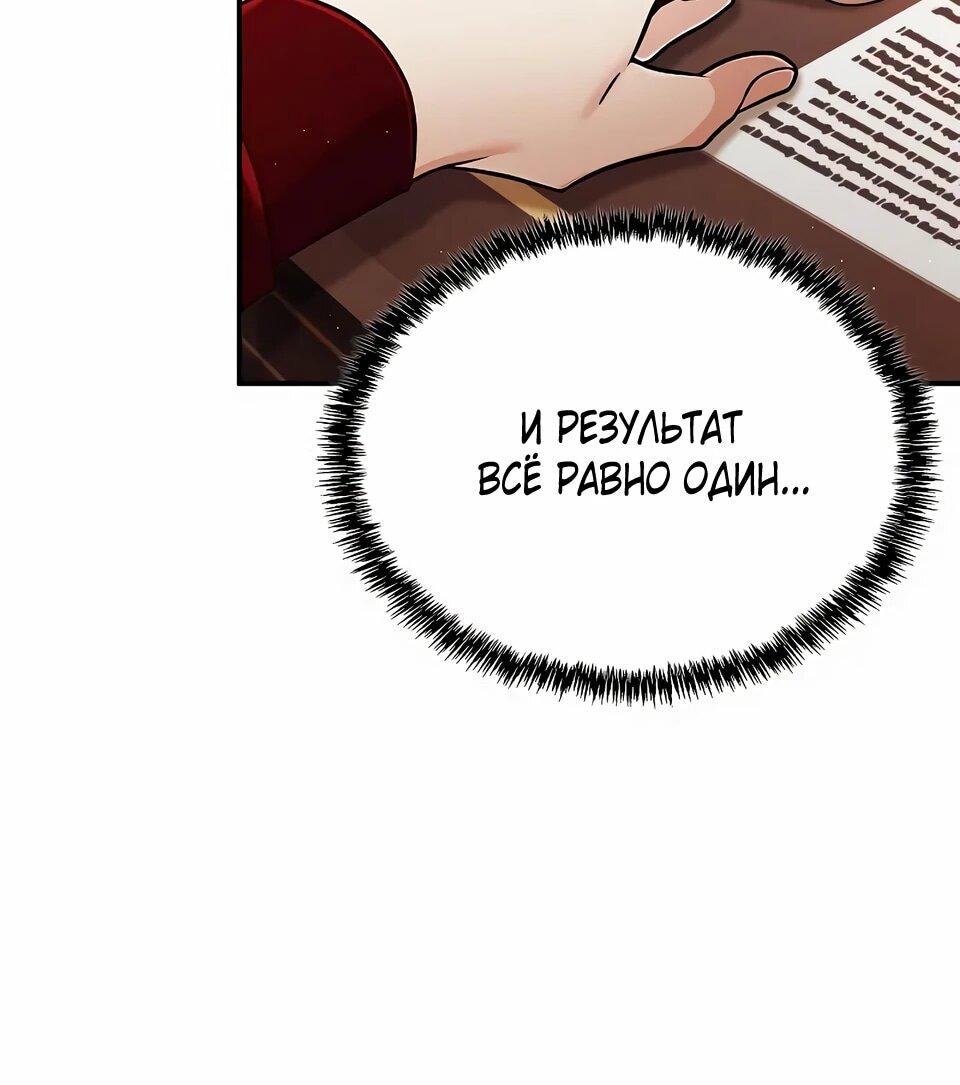 Read Читайте пророчества вместо учебников RU Manga Online
