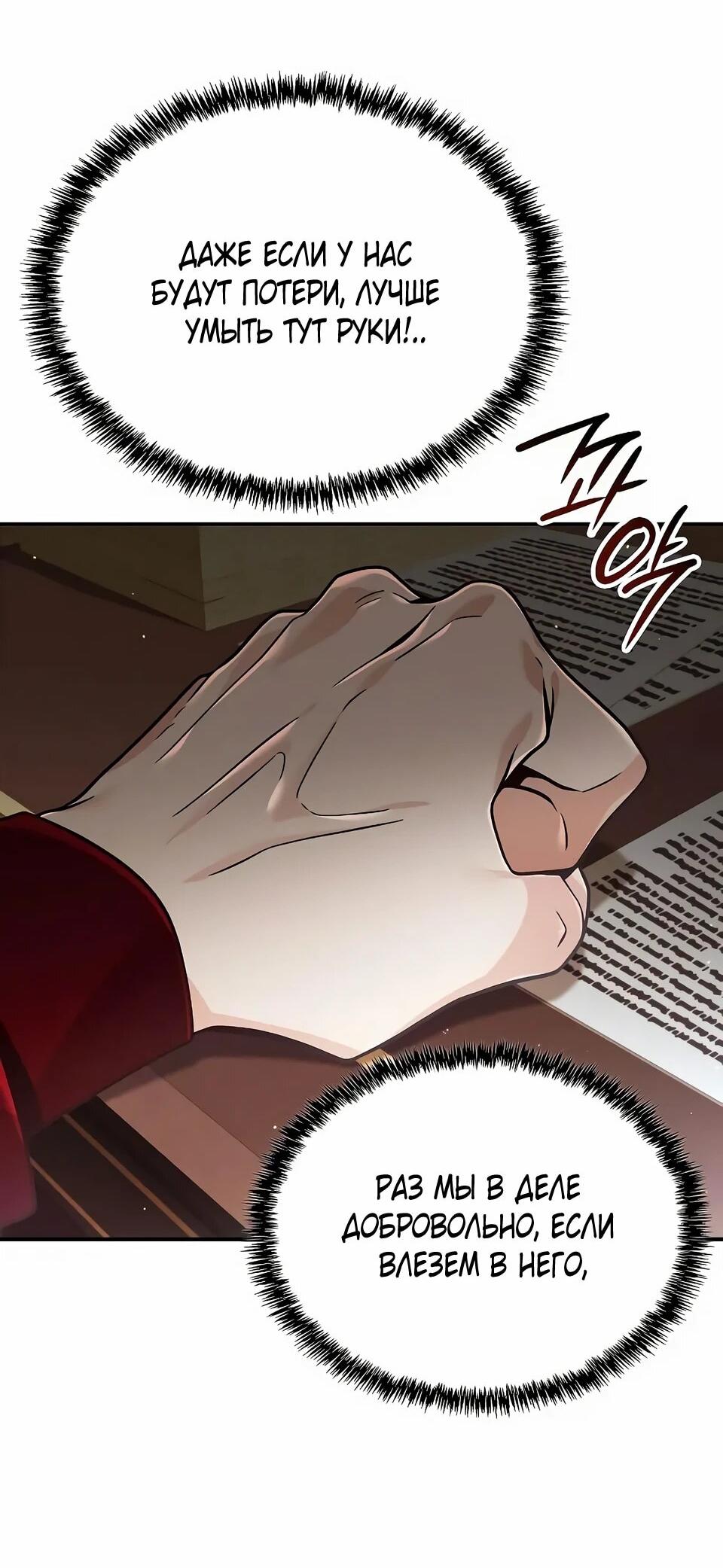 Read Читайте пророчества вместо учебников RU Manga Online