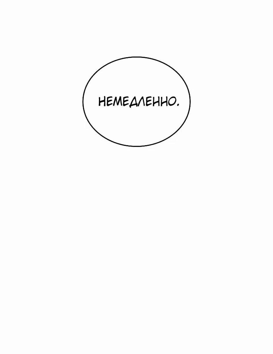 Read Читайте пророчества вместо учебников RU Manga Online