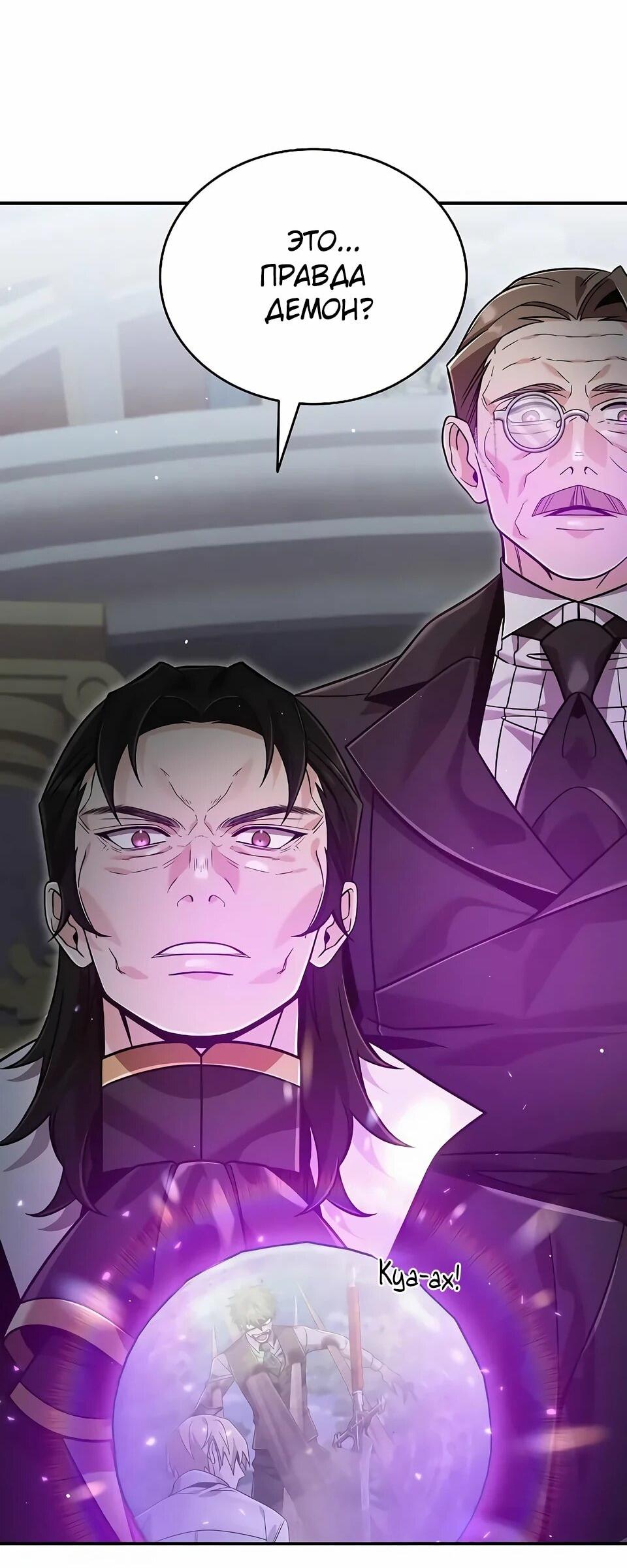 Read Читайте пророчества вместо учебников RU Manga Online