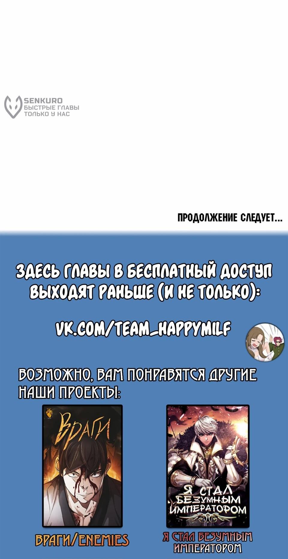 Read Читайте пророчества вместо учебников RU Manga Online
