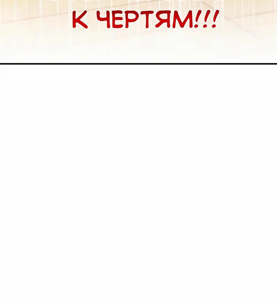Read Читайте пророчества вместо учебников RU Manga Online