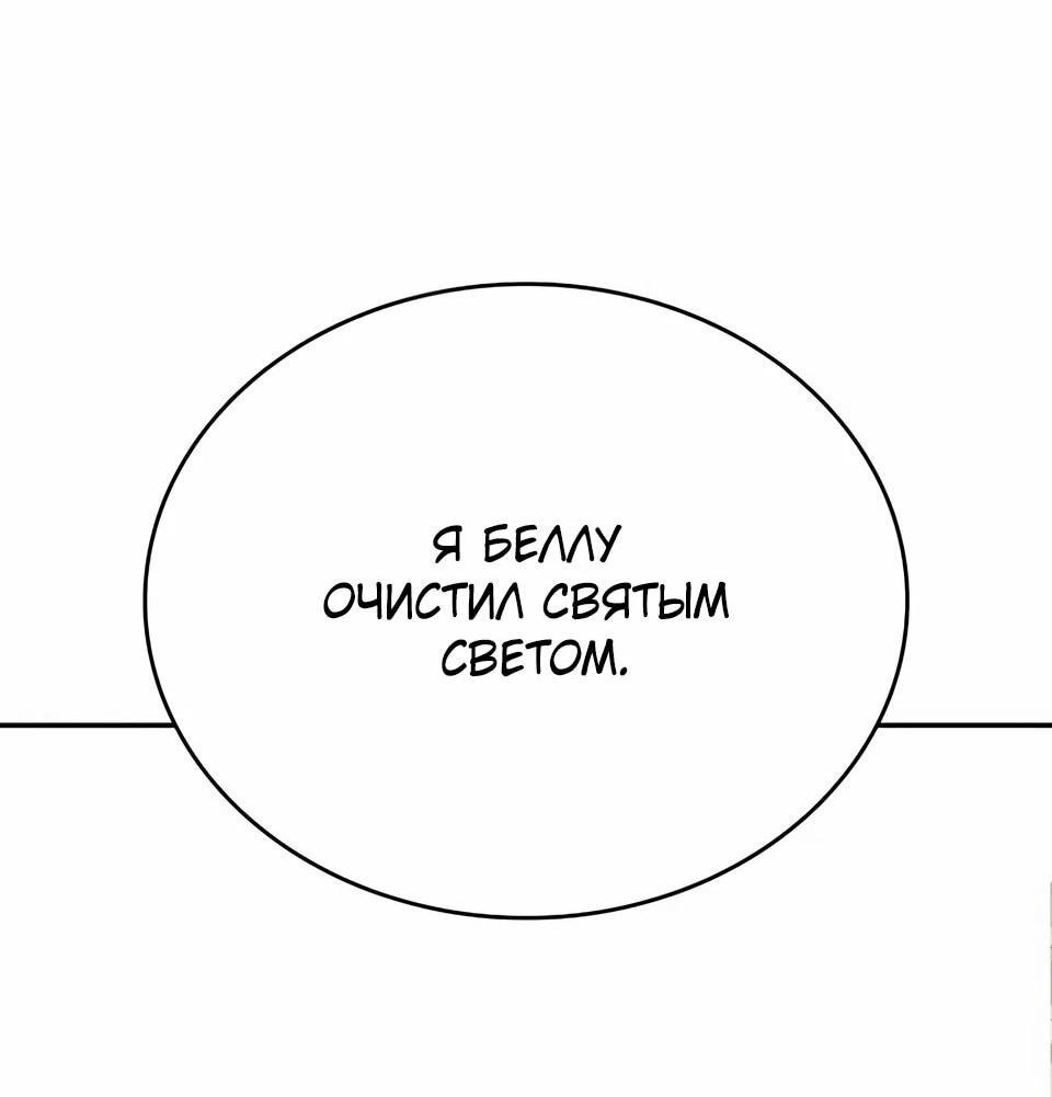 Read Читайте пророчества вместо учебников RU Manga Online