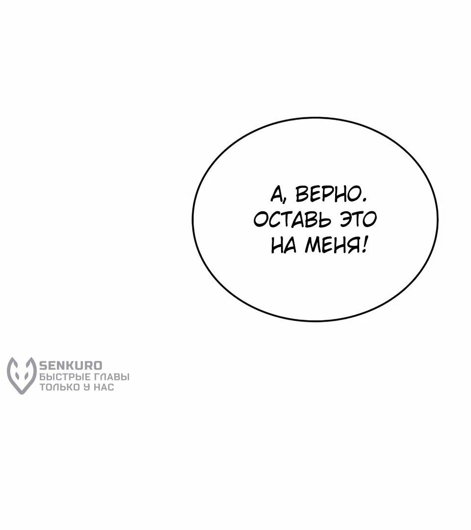 Read Читайте пророчества вместо учебников RU Manga Online