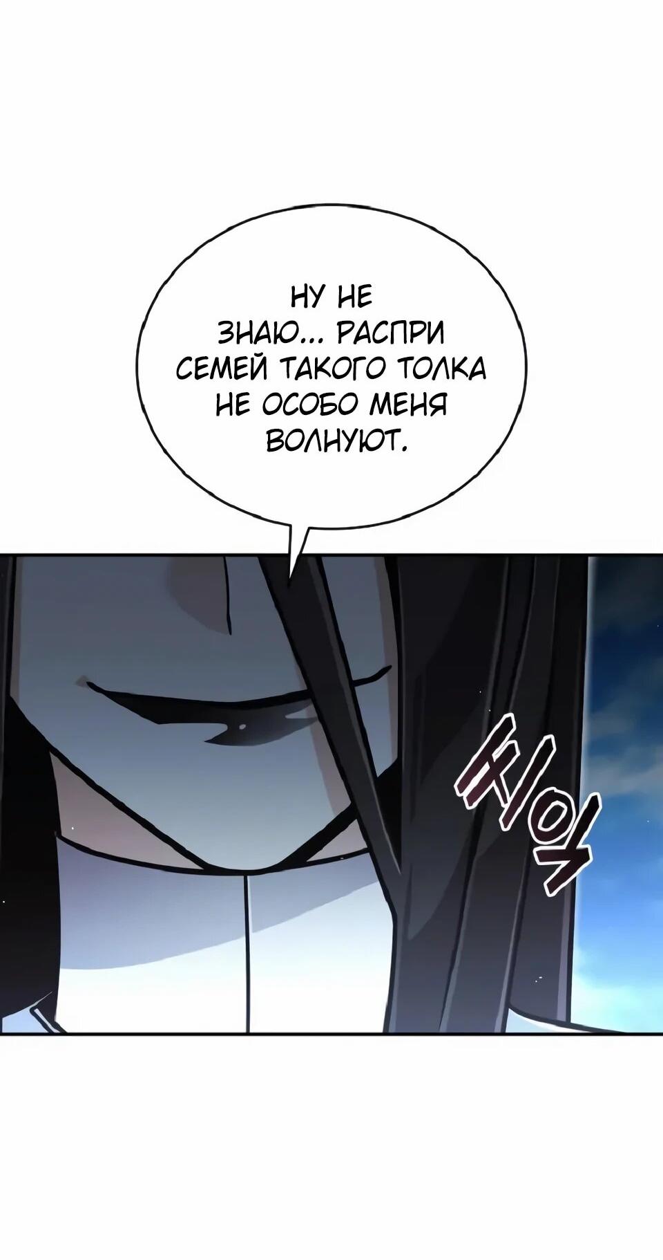 Read Читайте пророчества вместо учебников RU Manga Online