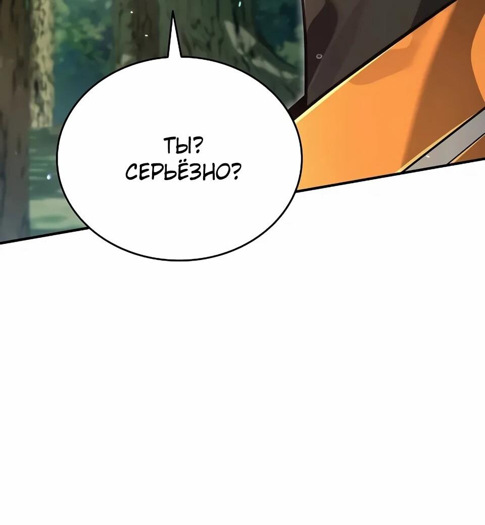 Read Читайте пророчества вместо учебников RU Manga Online
