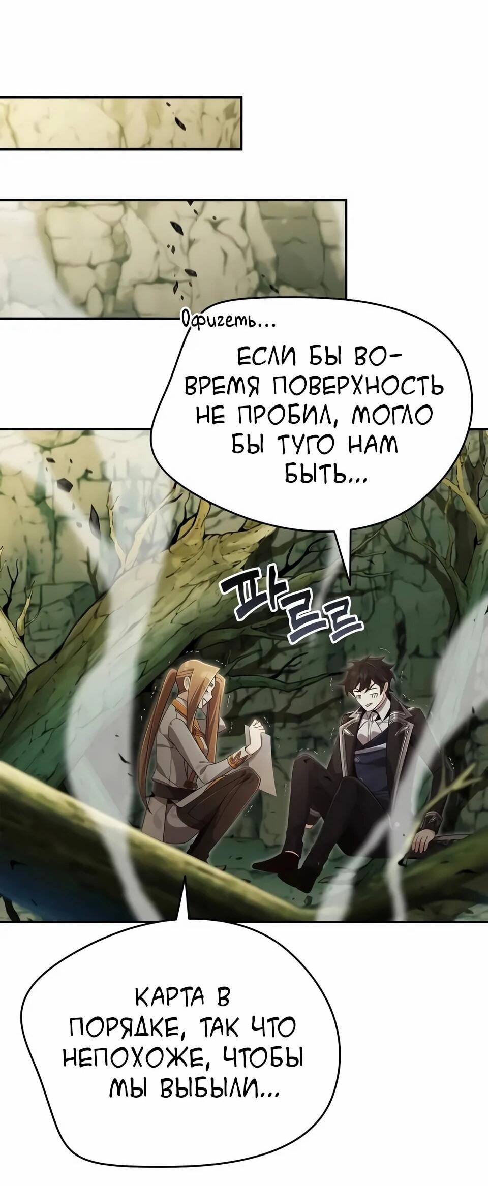 Read Читайте пророчества вместо учебников RU Manga Online