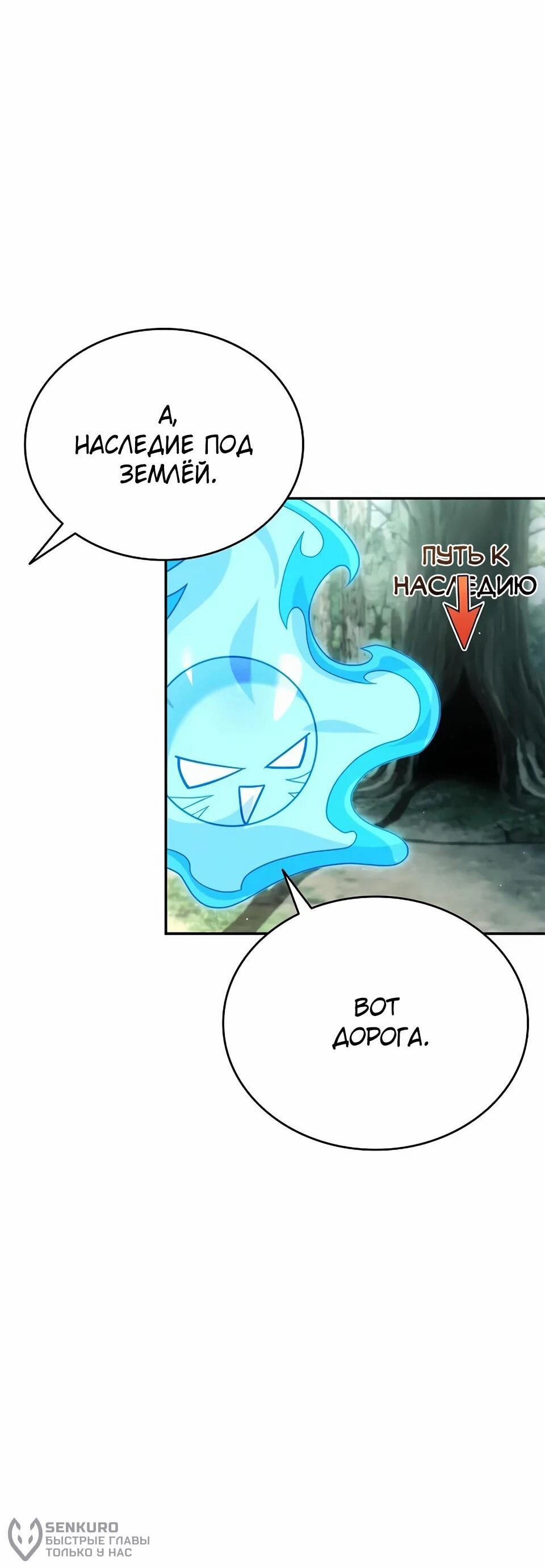 Read Читайте пророчества вместо учебников RU Manga Online