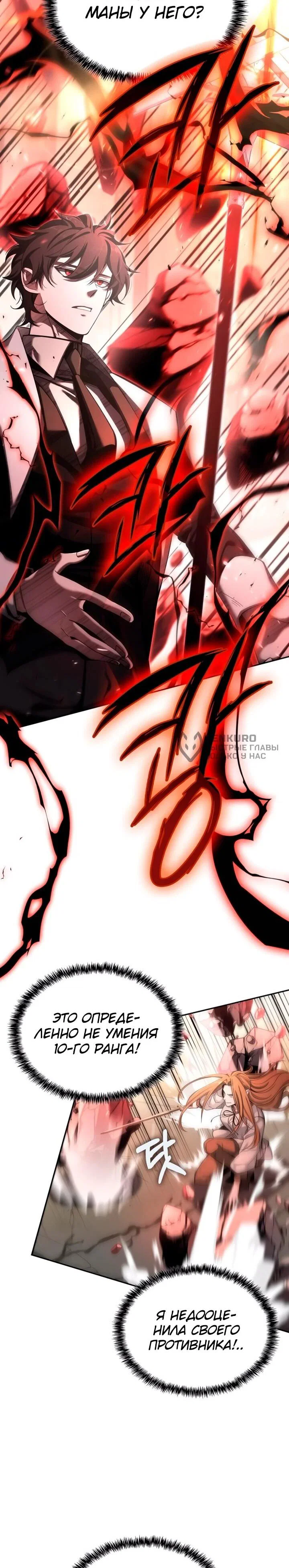 Read Читайте пророчества вместо учебников RU Manga Online