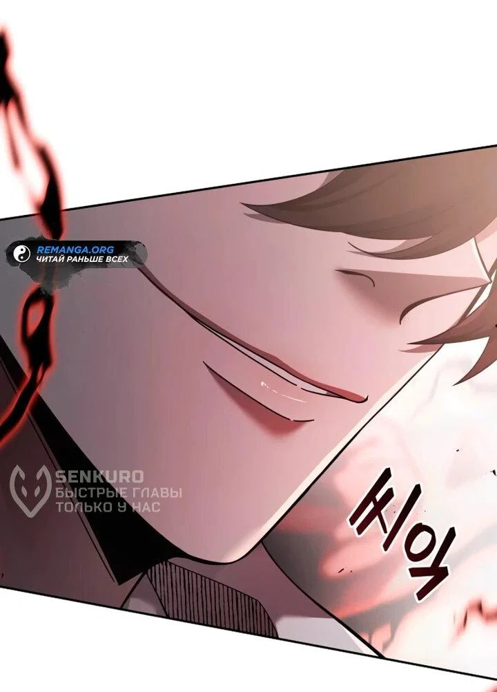 Read Читайте пророчества вместо учебников RU Manga Online
