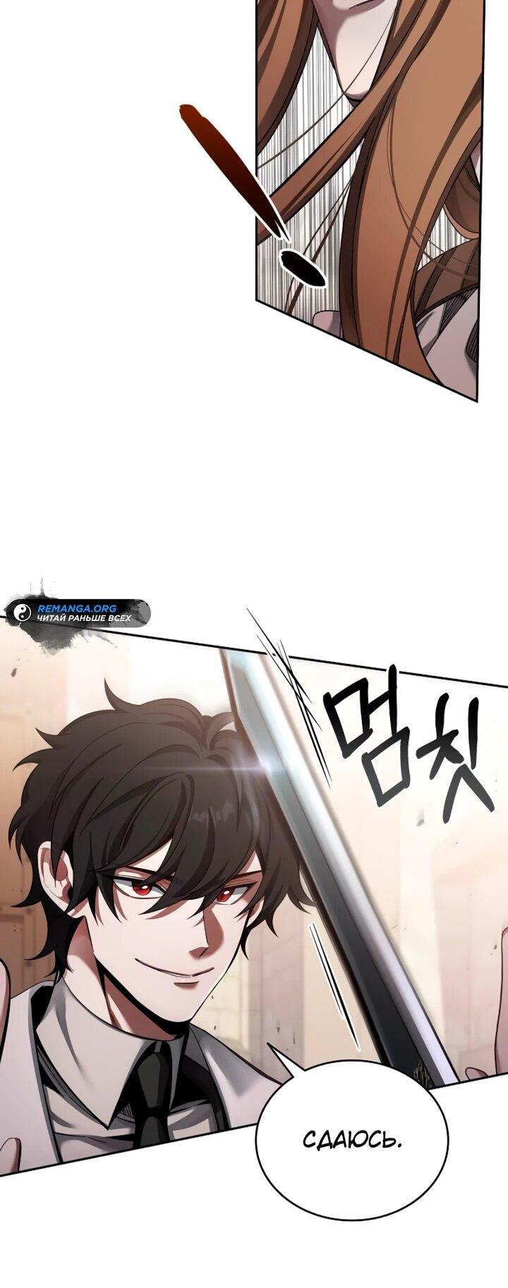 Read Читайте пророчества вместо учебников RU Manga Online