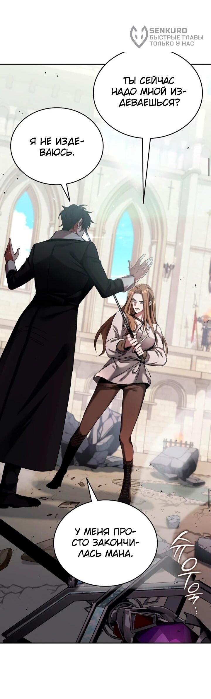 Read Читайте пророчества вместо учебников RU Manga Online