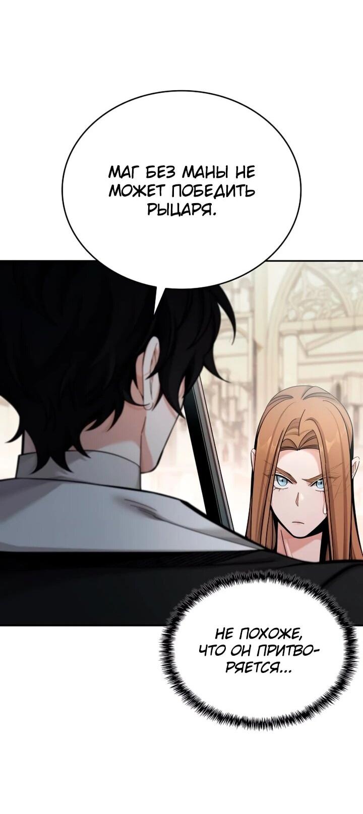 Read Читайте пророчества вместо учебников RU Manga Online