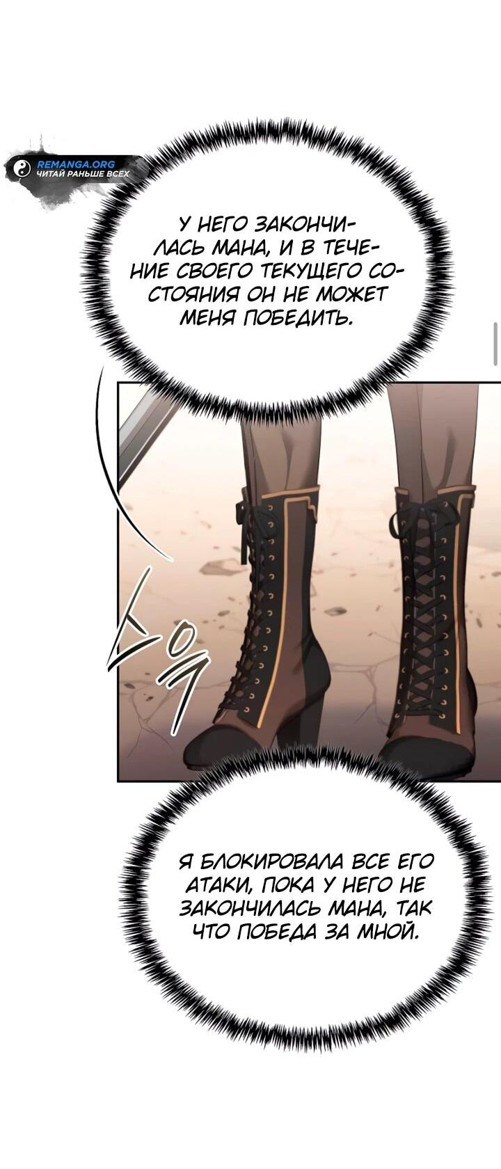 Read Читайте пророчества вместо учебников RU Manga Online