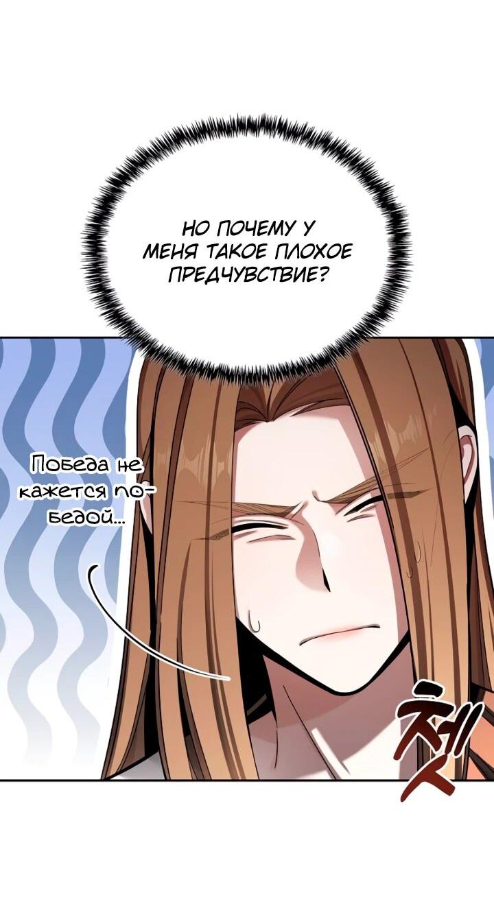 Read Читайте пророчества вместо учебников RU Manga Online