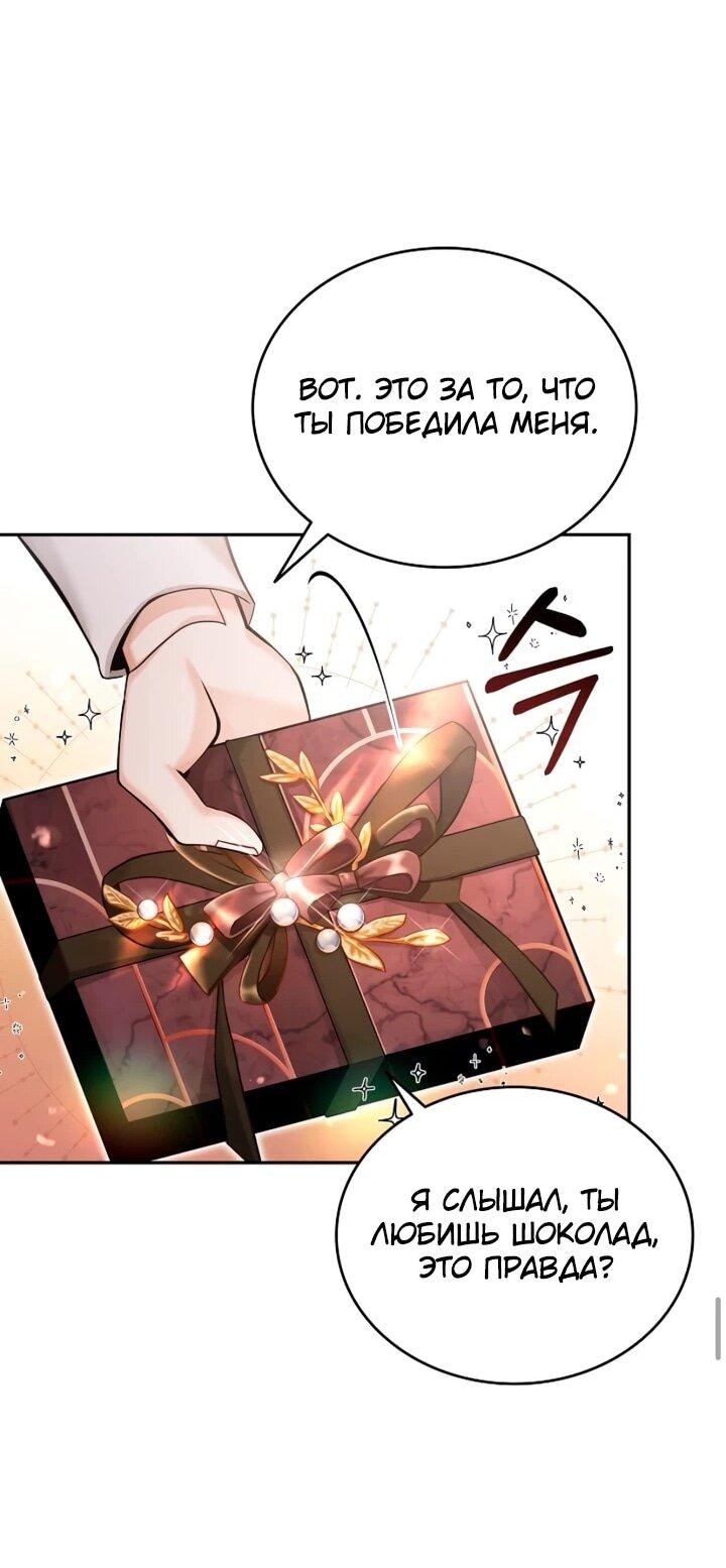 Read Читайте пророчества вместо учебников RU Manga Online
