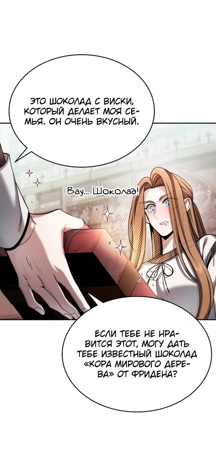 Read Читайте пророчества вместо учебников RU Manga Online