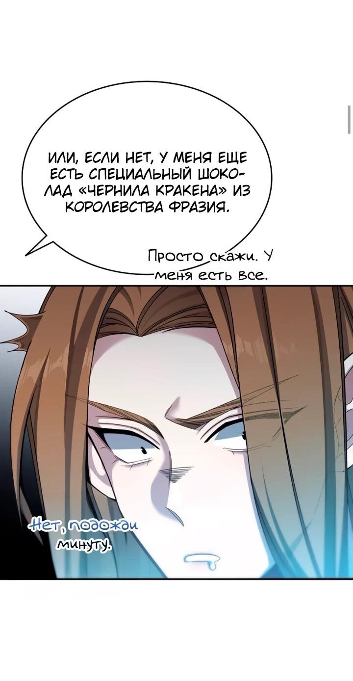 Read Читайте пророчества вместо учебников RU Manga Online