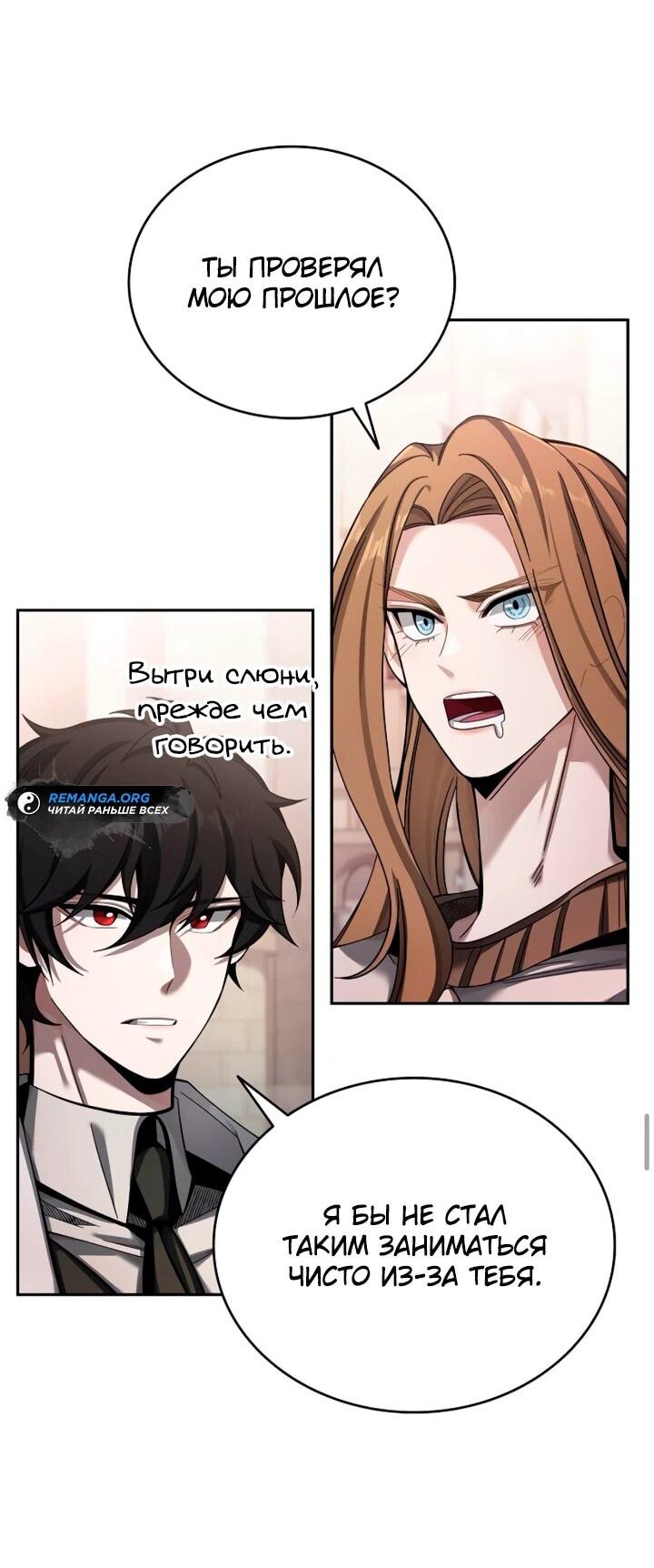 Read Читайте пророчества вместо учебников RU Manga Online