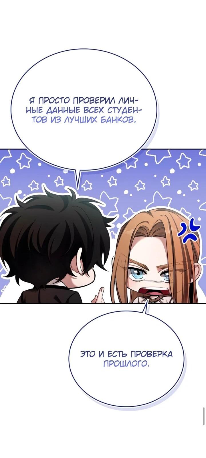 Read Читайте пророчества вместо учебников RU Manga Online