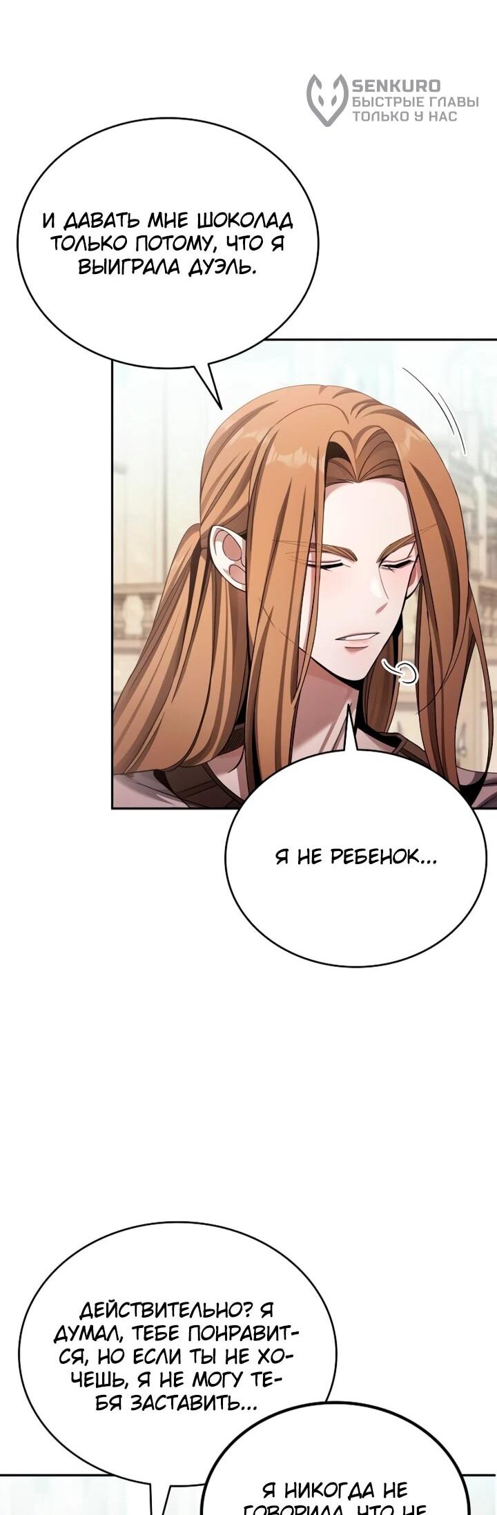 Read Читайте пророчества вместо учебников RU Manga Online