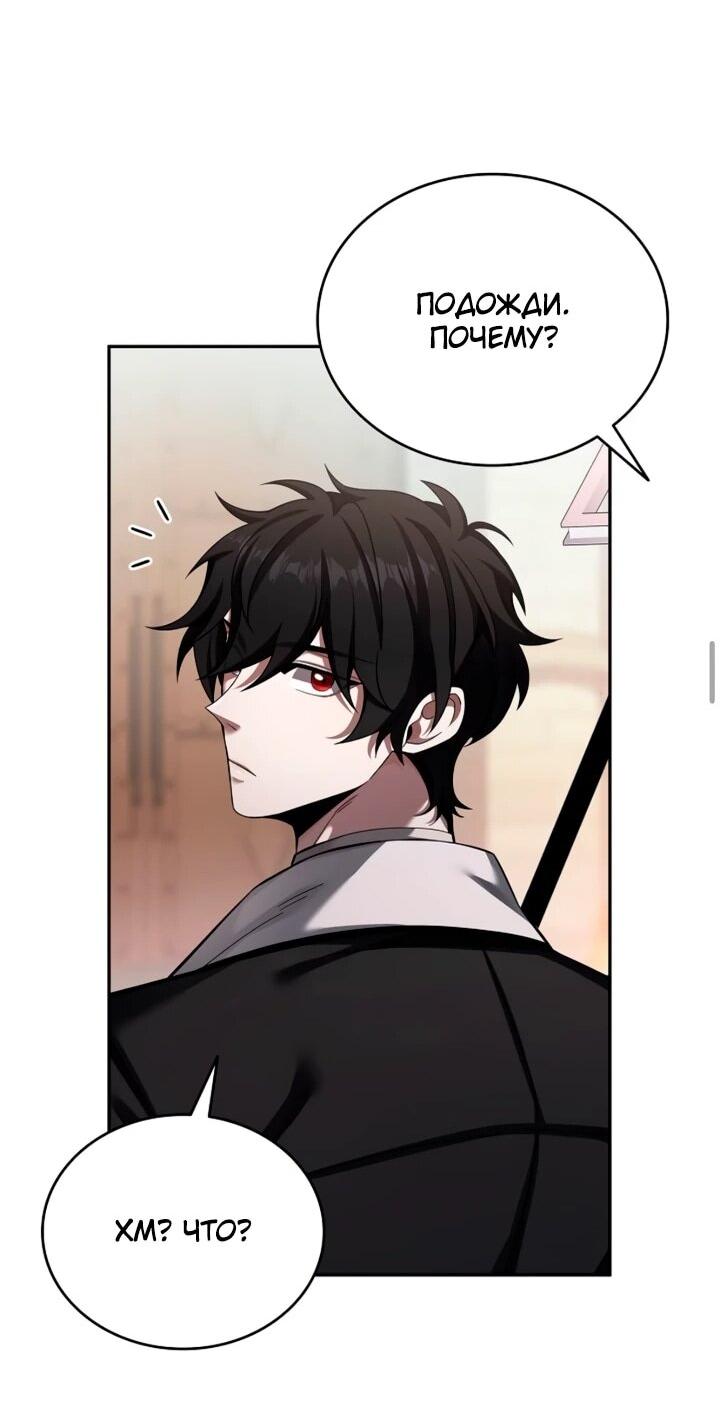 Read Читайте пророчества вместо учебников RU Manga Online