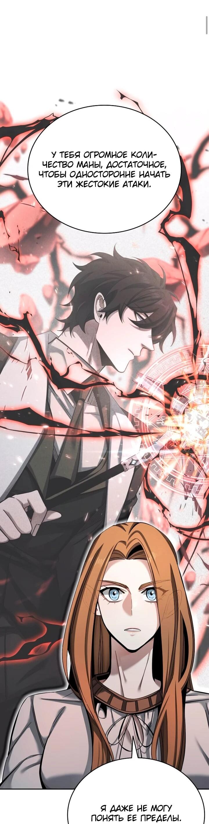 Read Читайте пророчества вместо учебников RU Manga Online
