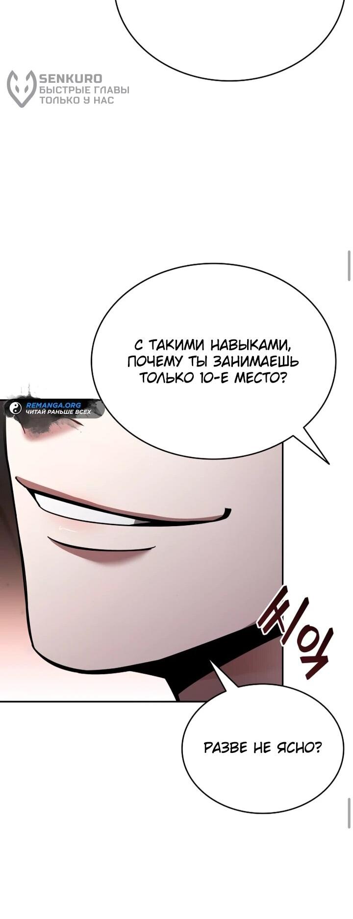 Read Читайте пророчества вместо учебников RU Manga Online