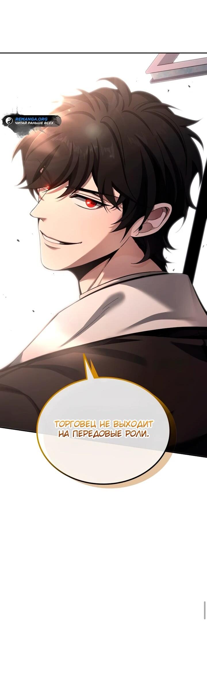 Read Читайте пророчества вместо учебников RU Manga Online
