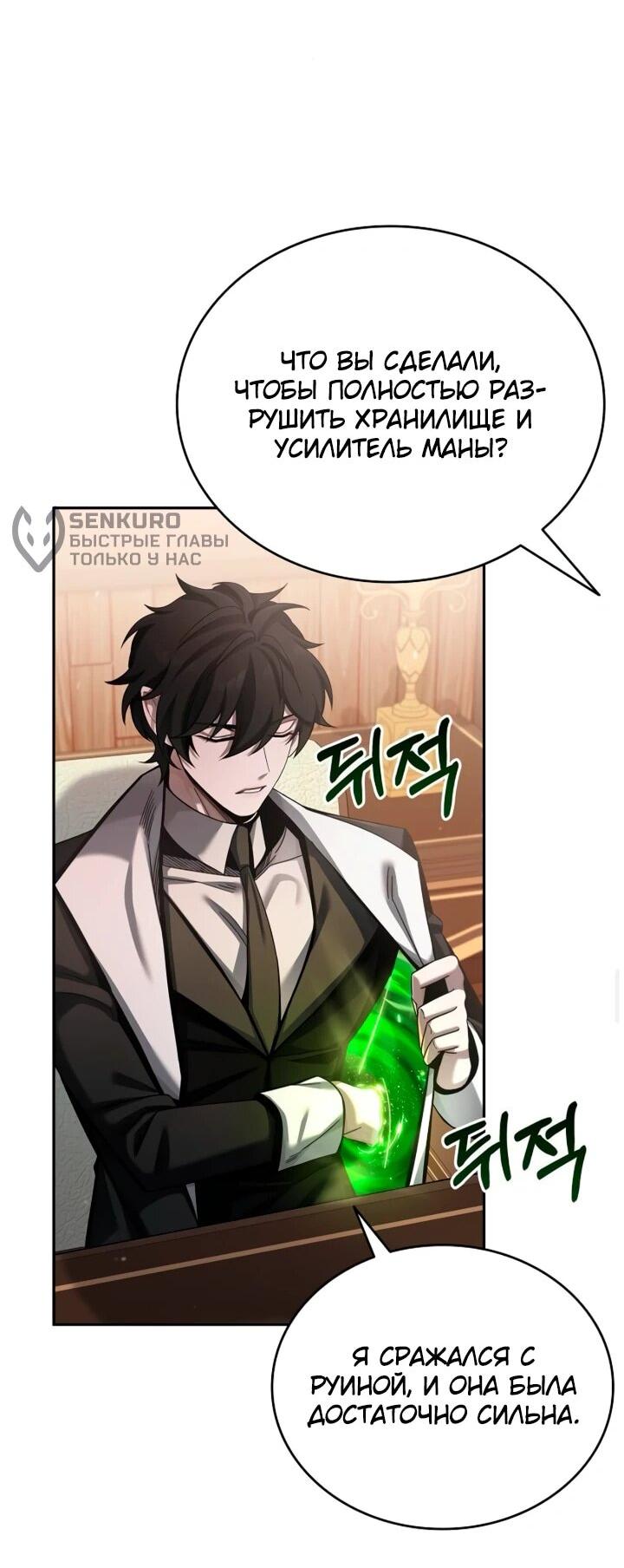 Read Читайте пророчества вместо учебников RU Manga Online