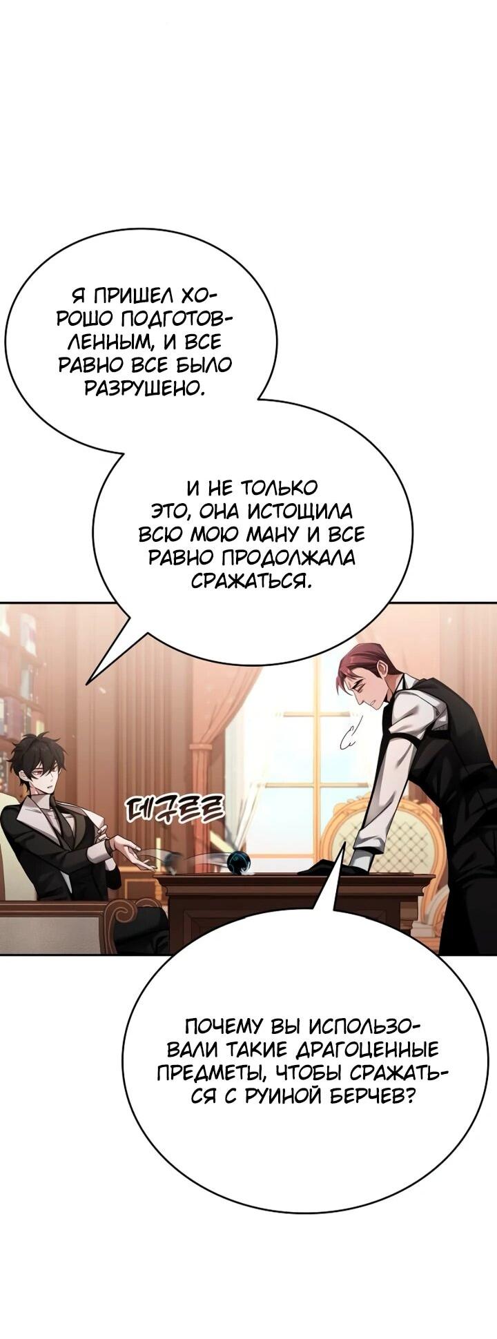 Read Читайте пророчества вместо учебников RU Manga Online