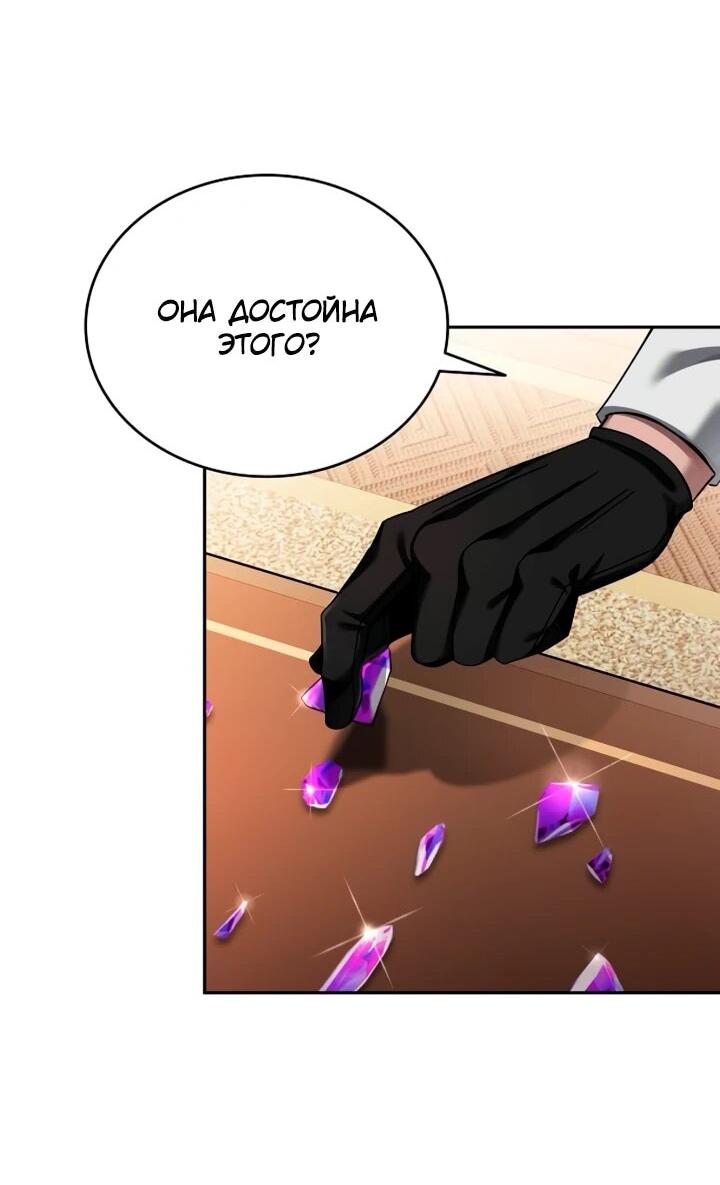 Read Читайте пророчества вместо учебников RU Manga Online
