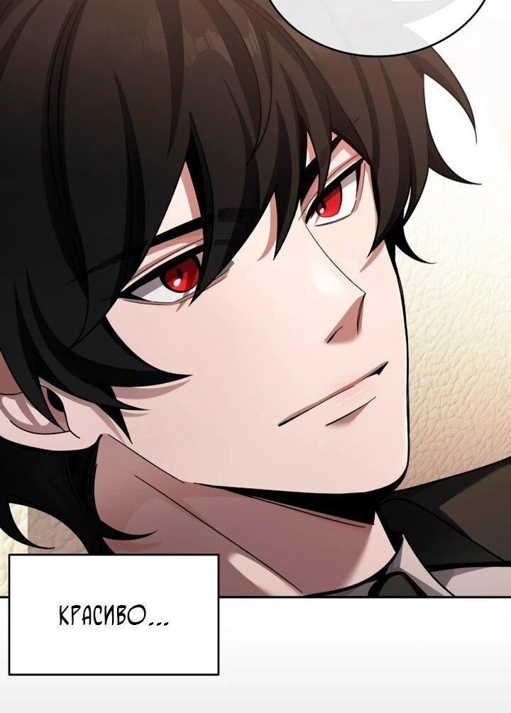 Read Читайте пророчества вместо учебников RU Manga Online