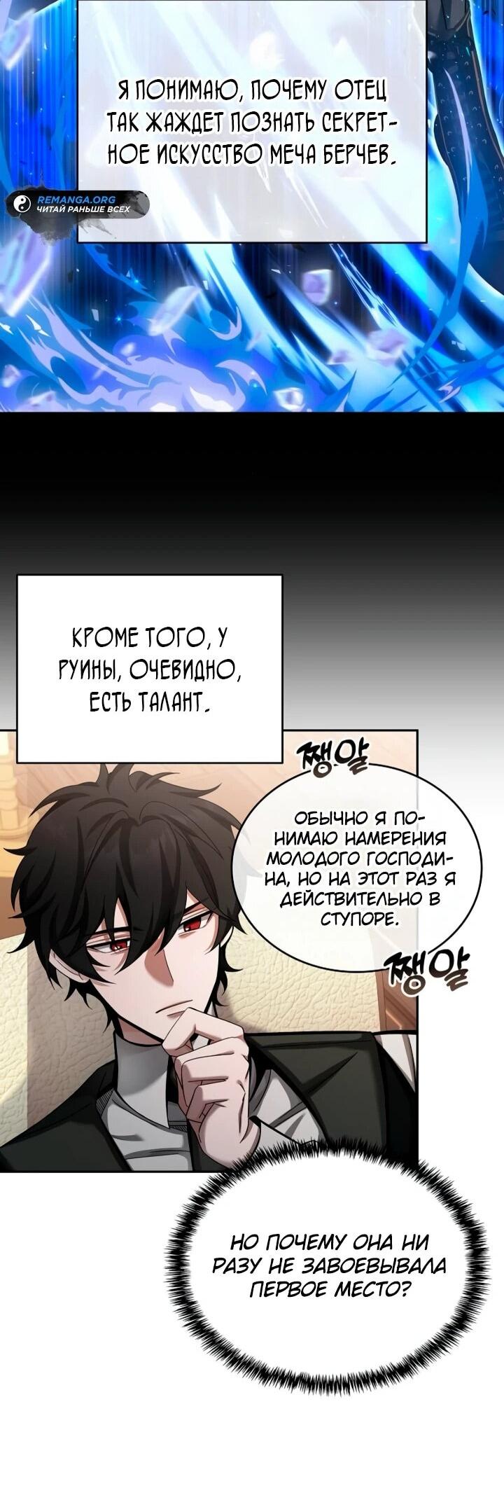 Read Читайте пророчества вместо учебников RU Manga Online
