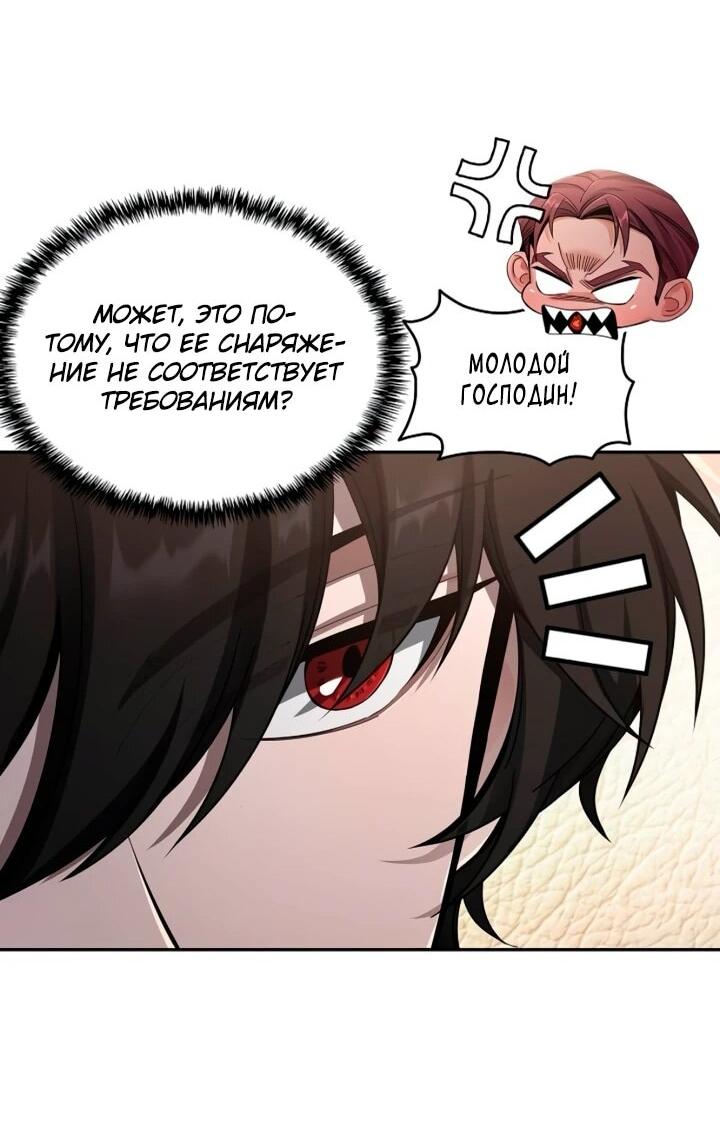 Read Читайте пророчества вместо учебников RU Manga Online