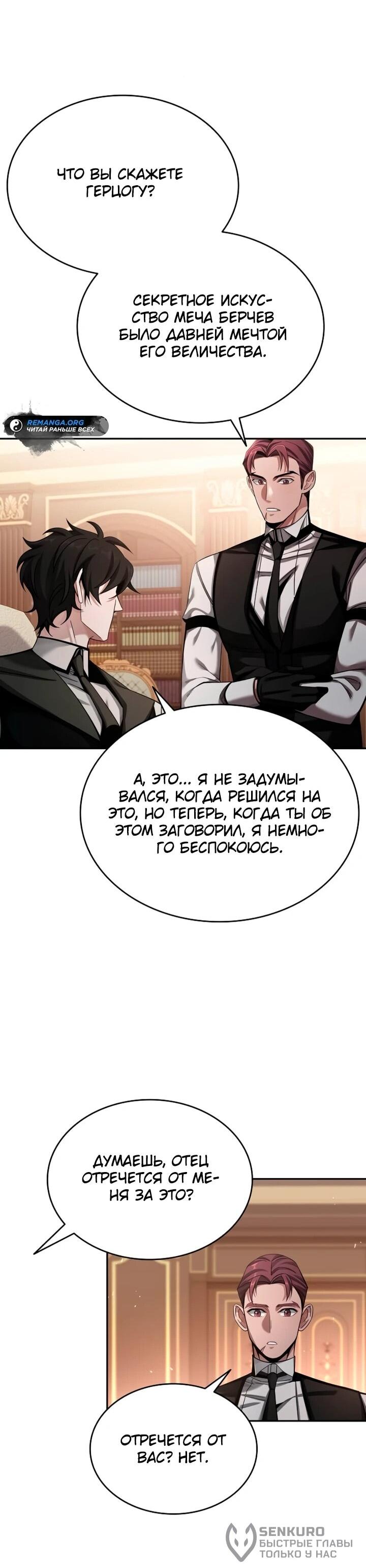 Read Читайте пророчества вместо учебников RU Manga Online